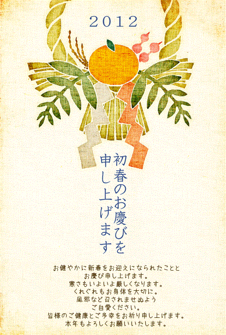 新年のご挨拶