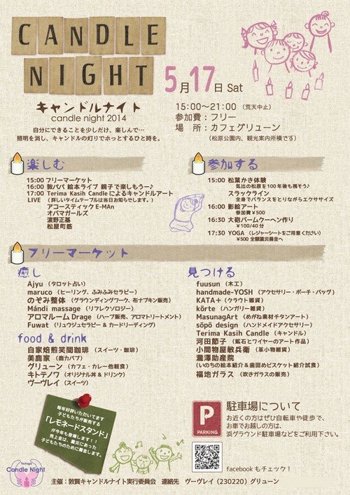 ５月の営業カレンダー