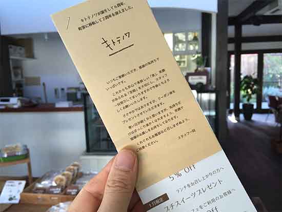 クーポン券