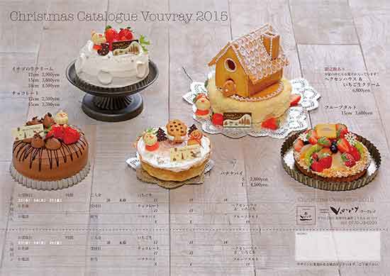 Christmas Catalogue Vouvray 2015