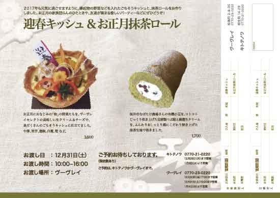 ヴーヴレイのクレームブリュレ