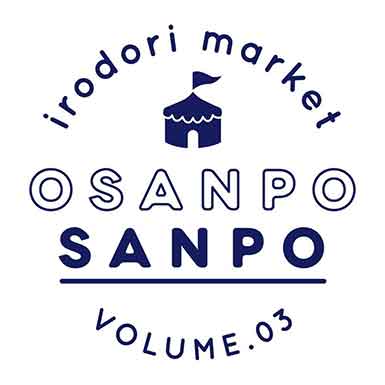 osanpo sanpo vol.3