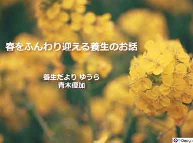 喜楽なお産と子育ての会×キトテノワ ランチの会2018-03-16