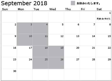 9月の営業カレンダー