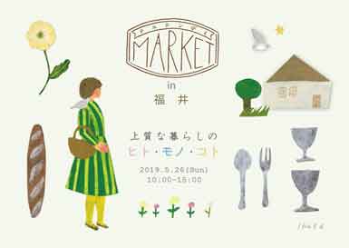 チルチンびとマーケット