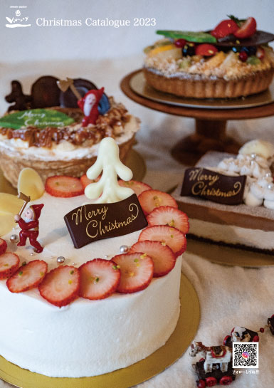 クリスマスケーキカタログ2023表面