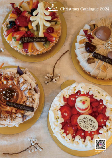クリスマスケーキカタログ2024表面